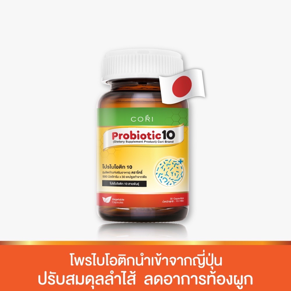 Probiotic ญี่ปุ่น โพรไบโอติก + Prebiotic พรีไบโอติก 30 แคปซูลทำจากพืช โปรไบโอติก