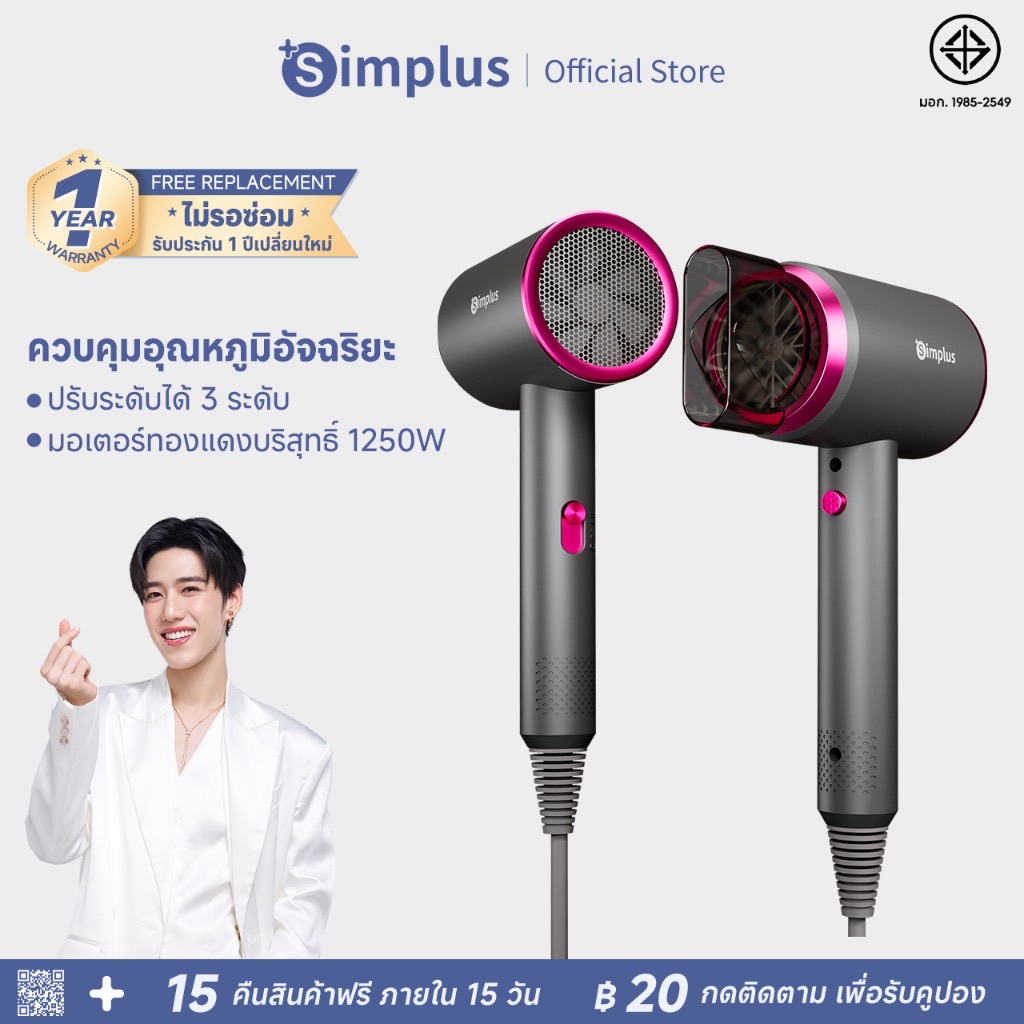 Simplus ไดร์เป่าผม ปรับความเร็วได้ 2 ระดับพร้อมหัวฉีดกระจายความร้อน 1 หัว/ลมเย็นแบบพกพาเครื่องมือจัดแต่งทรงผมCFJH001
