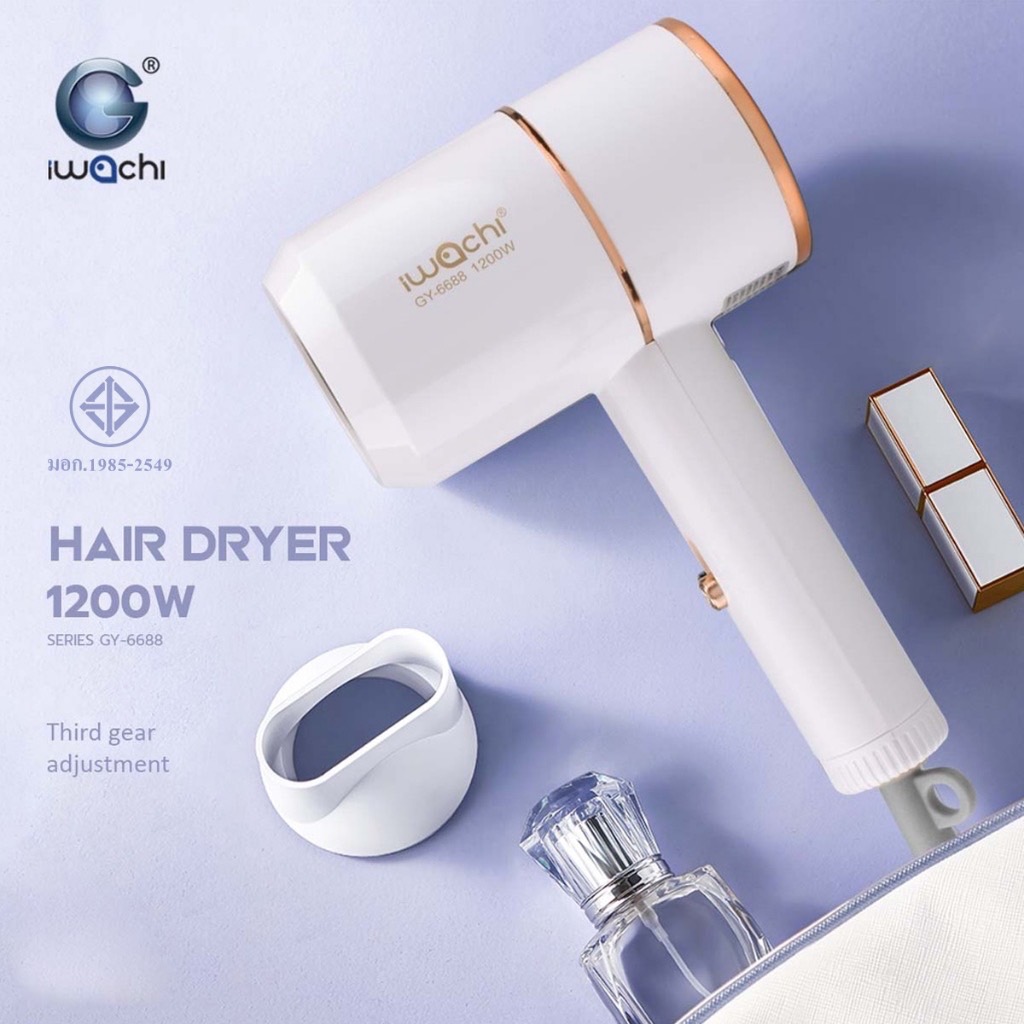 ไดร์เป่าผม IWACHI แท้ hair dryer GY-6688 1200W ขนาดพกพา ปรับลมได้ 3 ระดับ ผมแห้งไว ไม่ทำลายเส้นผม