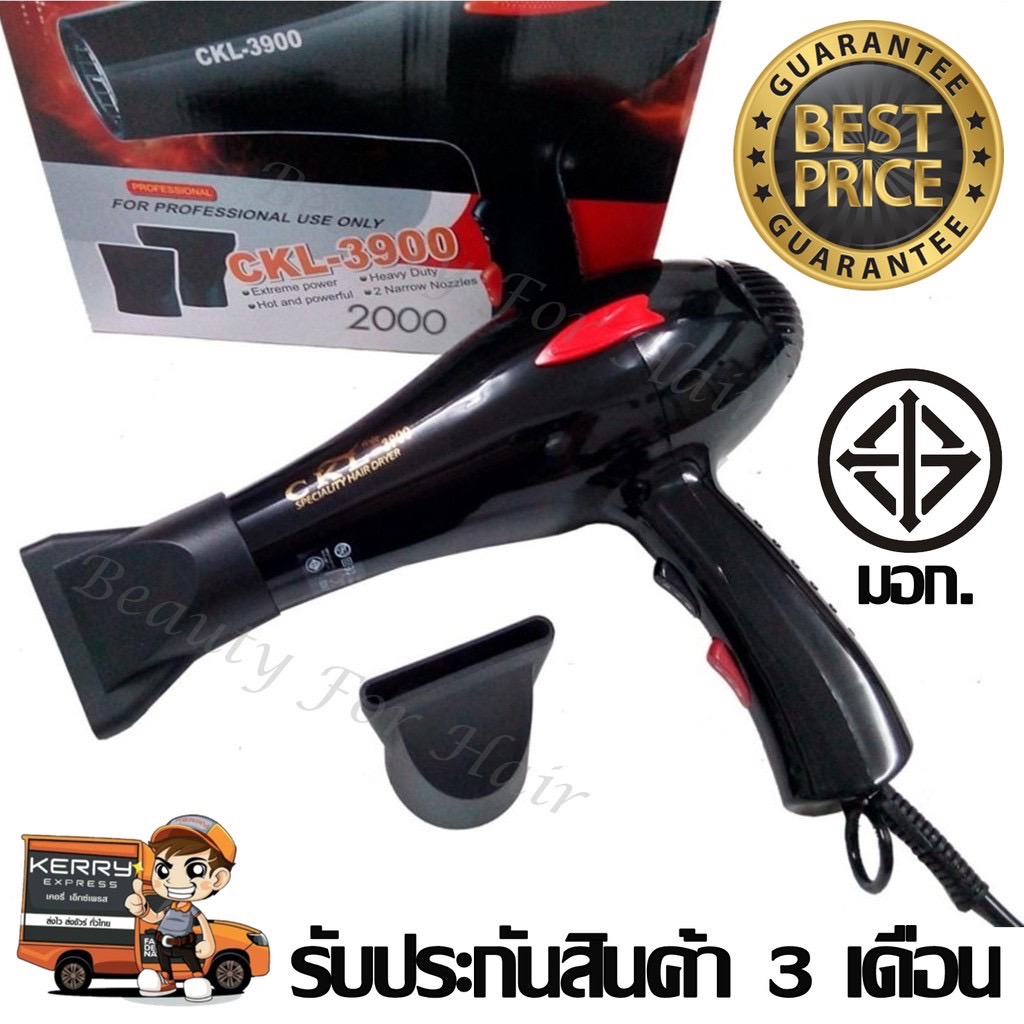 ไดร์เป่าผม CKL รุ่น CKL-3900(ร้านทำผมนิยมใช้) Professional Hair Dryer มีมอก. รับประกันสินค้า 3 เดือน
