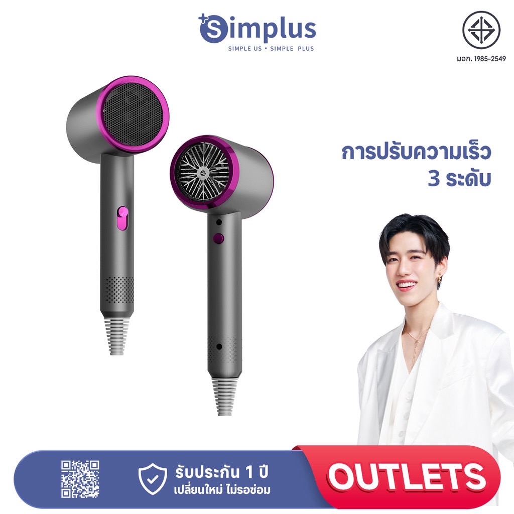 Simplus  X PP Krit ไดร์เป่าผม ปรับความเร็วได้ 3 ระดับพร้อมหัวฉีดกระจายความร้อน 1 หัว/ลมเย็นแบบพกพาเครื่องมือจัดแต่งทรงผม 220V CFJH001