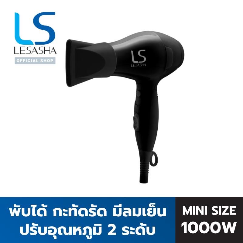 LESASHA ไดร์ ไดร์เป่าผม รุ่น Airmax Powerful Hair Dryer 1000 วัตต์ รุ่น LS1356 ขนาดพกพา พับได้ มี Cool Shot