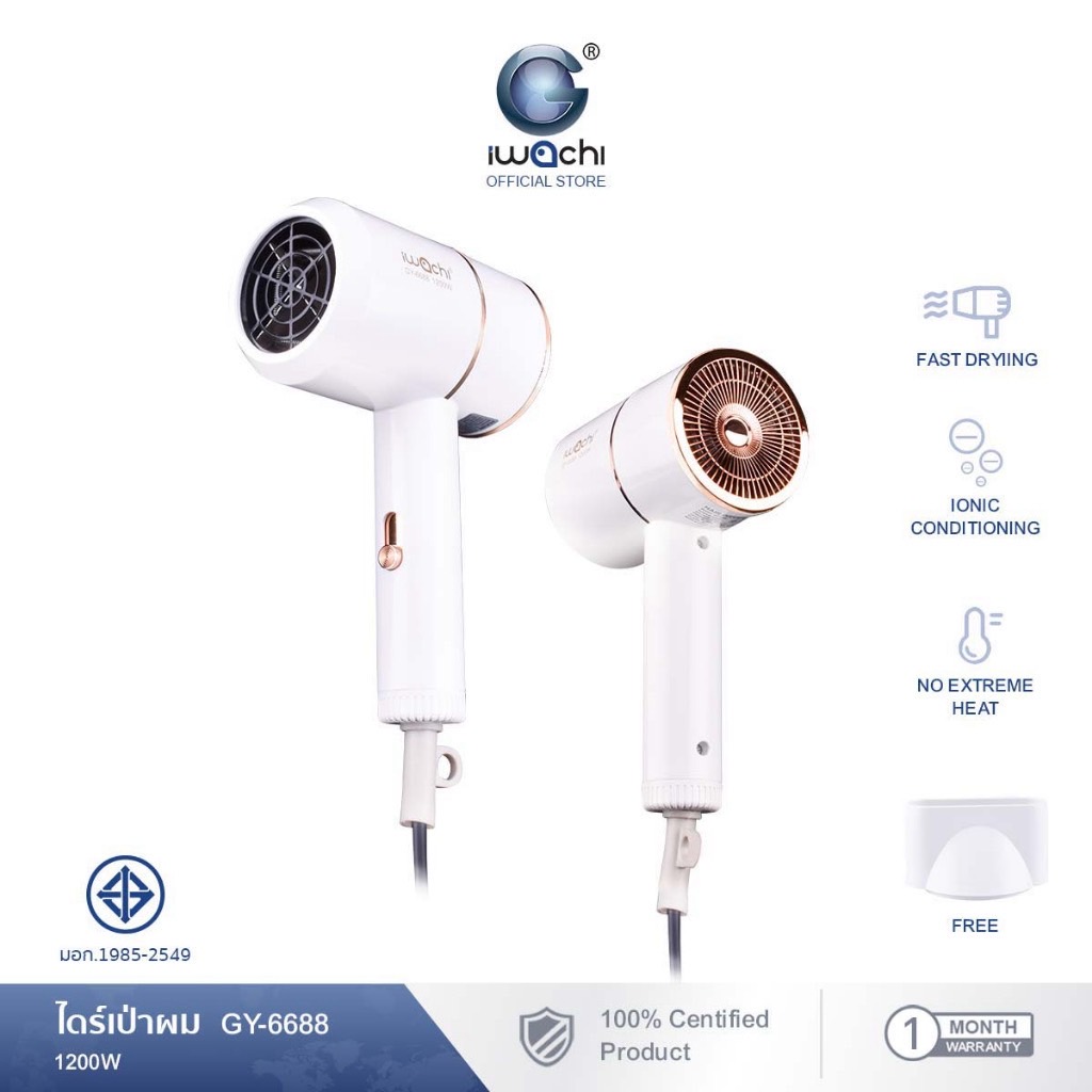 IWACHI hair dryer ไดร์เป่าผม รุ่น GY-6688 1200W ขนาดพกพา ปรับลมได้ 3 ระดับ ผมแห้งไว ไม่ทำลายเส้นผม