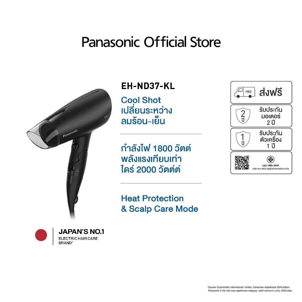 Panasonic Hair Dryer ไดร์เป่าผม (1800 วัตต์) รุ่น EH-ND37-KL กำลังไฟ 1,800 วัตต์ Cool-Shot เปลี่ยนระหว่างลมร้อน-เย็น