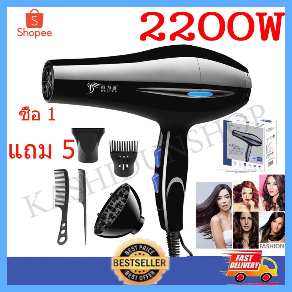 Hair dryer 8020ไดร์เป่าผม  ไดร์จัดแต่งทรงผม รุ่นยอดนิยม  2200วัตต์ ปรับแรงลมได้ 5 ระดับ ลมร้อน