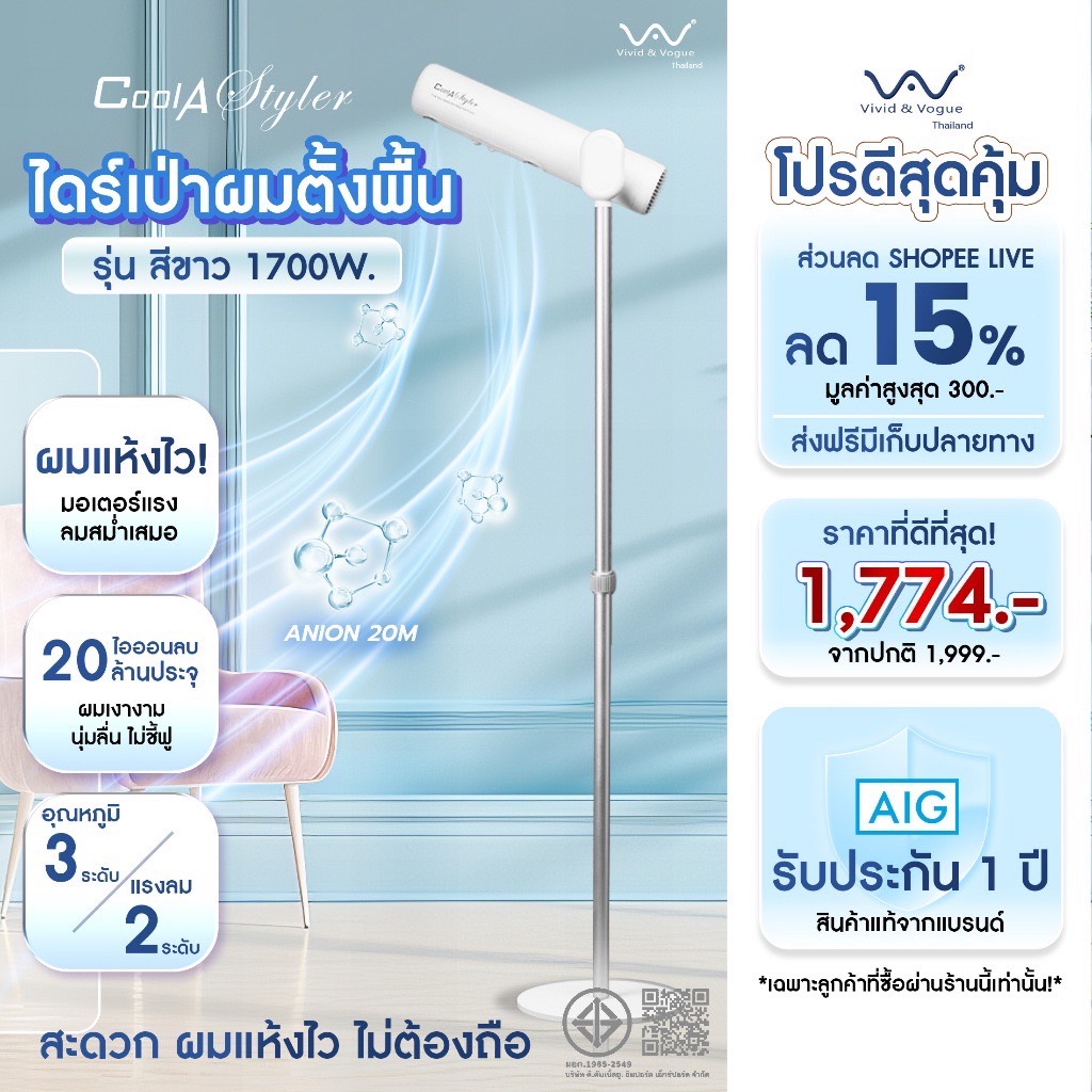 Coolastyler ไดร์เป่าผมไดร์ตั้งพื้น hairdryer มอก.ไดร์เป่าผมอัตโนมัติ ไดร์เป่าผมตั้งพื้น 1700W