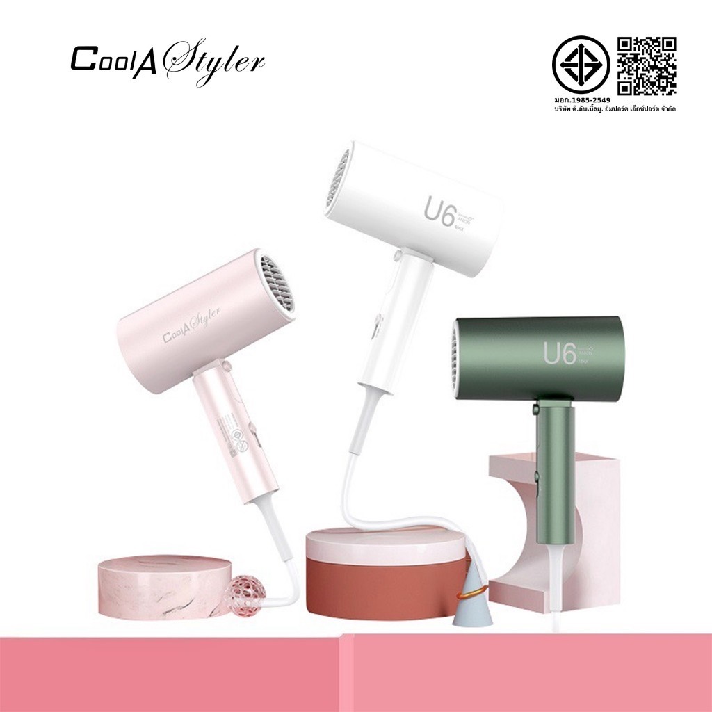 Coolastyler ไดร์เป่าผม 1800W hairdryer เครื่องเป่าผม มอก. ปรับความร้อน แรงลมได้ ไดเป่าผม รุ่นยอดฮิต ที่เป่าผม ไดร์ เป่า