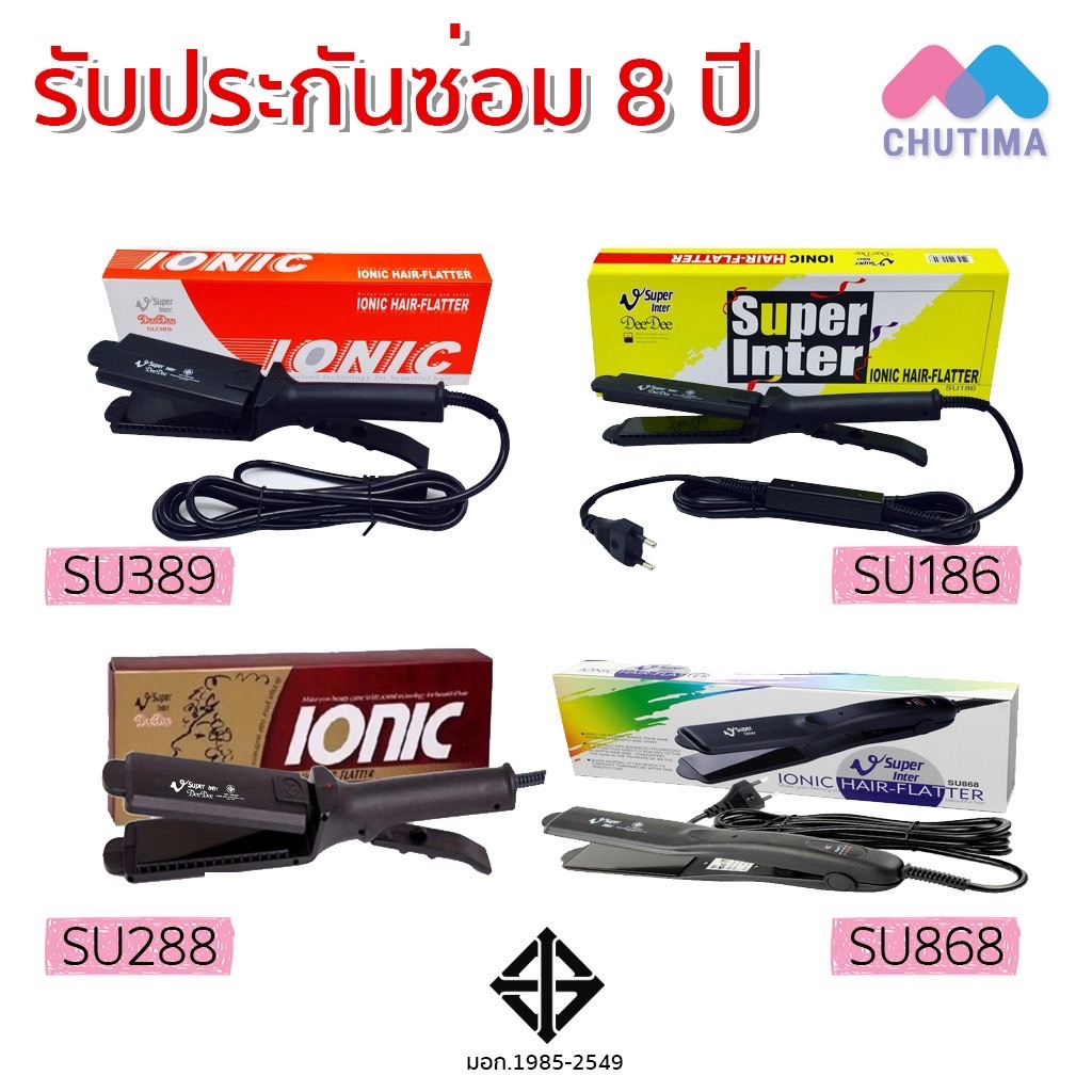 (รับประกันซ่อม 8 ปี) Super V เครื่องหนีบผม รีดผม ซุปเปอร์วี / Super V Inter Ionic Hair-Flatter
