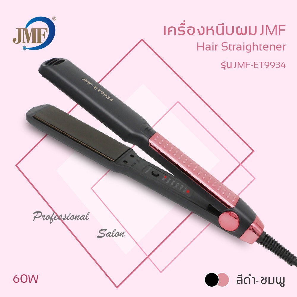 JMF ET9934ของแท้100% เครื่องหนีบผม ที่หนีบผม หน้ากว้าง เครื่องรีดผม เครื่องม้วนผม ร้อนเร็ว