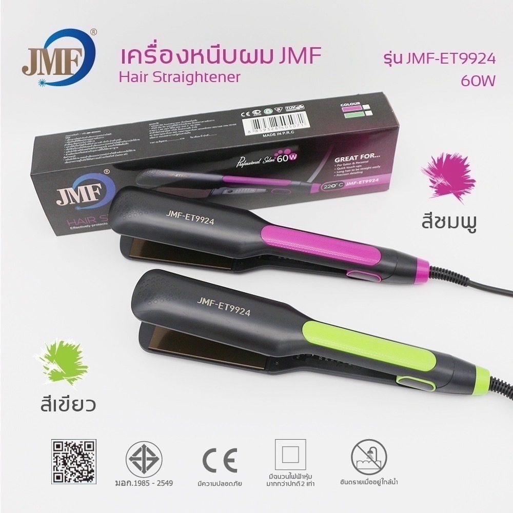 🔥พร้อมส่ง🔥เครื่องหนีบผม JMF-ET9924 ที่หนีบผม ปรับความ ร้อนเร็ว เครื่องม้วนผม ที่ม้วนผม รีดผม แกนม้วนผม ไฟฟ้า อัตโนมัติ