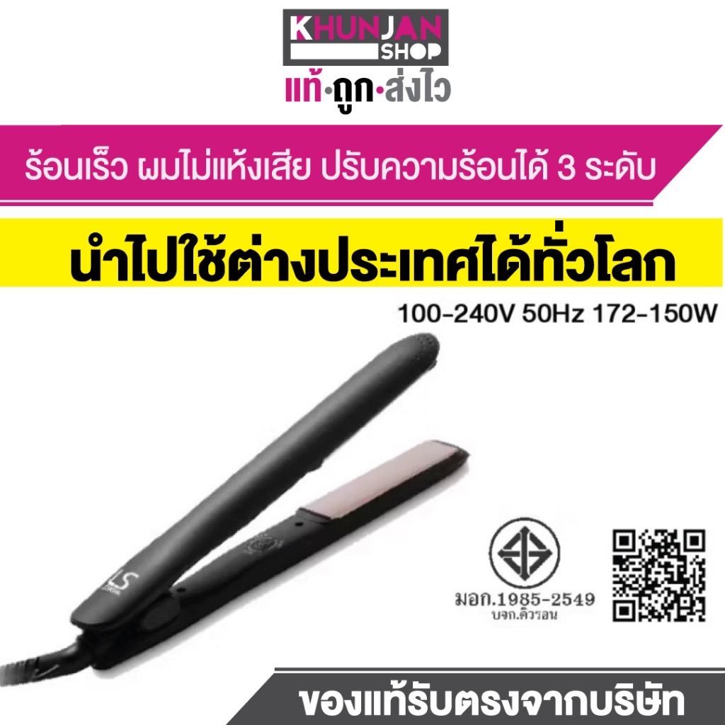 เลอซาช่า Lesasha Smart Hair Crimper LS1694 เครื่องหนีบผม แผ่นหนีบเคลือบเซรามิก เครื่องหนีบผมไฟฟ้า เครื่องหนีบผมทำวอลลุ่ม