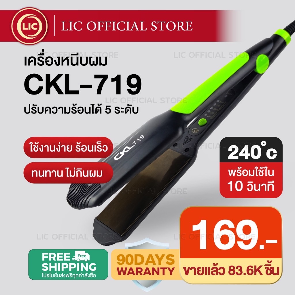 🔥 พร้อมส่ง 🔥 เครื่องหนีบผม เครื่องม้วนผม CKL 719 / CKL 204 / JMF 9924 ที่หนีบผม ที่ม้วนผม รีดผม หนีบเงา หนีบตรง