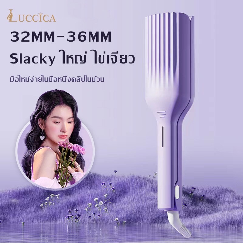 luccica พร้อมส่ง 32Mม้วนผมอัตโนมัติ  เครื่องหนีบผมลอนมาม่า ลอนเมอเมด หนีบมา