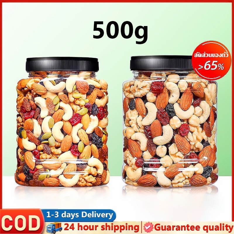🌰ถั่วรวม ธัญพืชรวม 7 ชนิด 500กรัม พร้อมทาน เจ ธัญพืช ธัญพืชอบแห้ง ออแกนิก อร่อย ราคาถูก ถั่วรวมหลากชนิด อบกรุบกรอบ