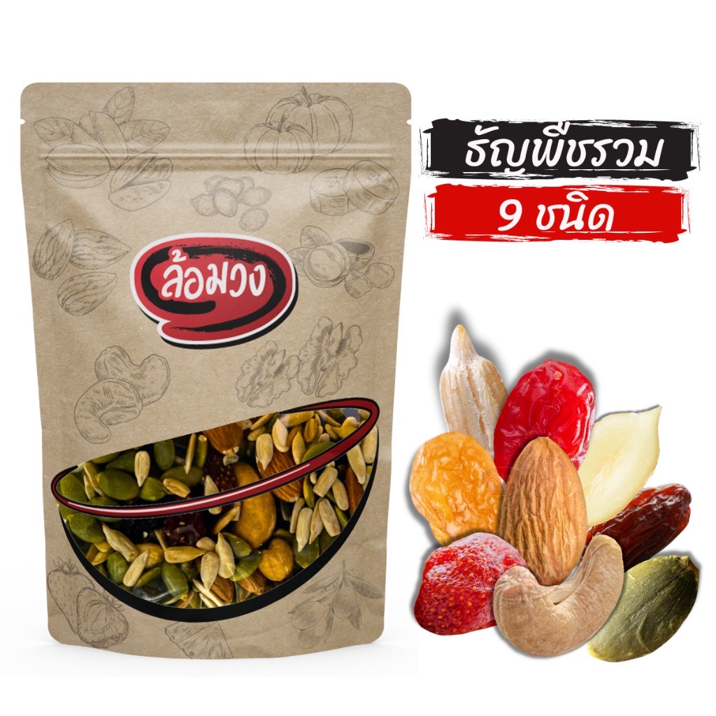 ธัญพืช 9 ชนิด, ธัญพืชรวม 9 เซียน by ล้อมวง เม็ดมะม่วงหิมพานต์ อัลมอนด์ ธัญพืชอบ ถั่วรวม ขนมคลีน อาหารสุขภาพ
