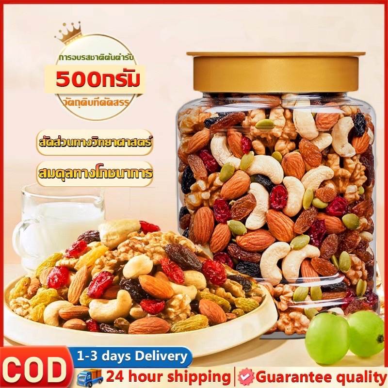 🌰 ถั่ว🌰ถั่วรวม 7 ชนิด ถั่วรวมหลากชนิด ไซส์500g ถั่วรวม ธัญพืชรวม อบกรุบกรอบ รสดั้งเดิม