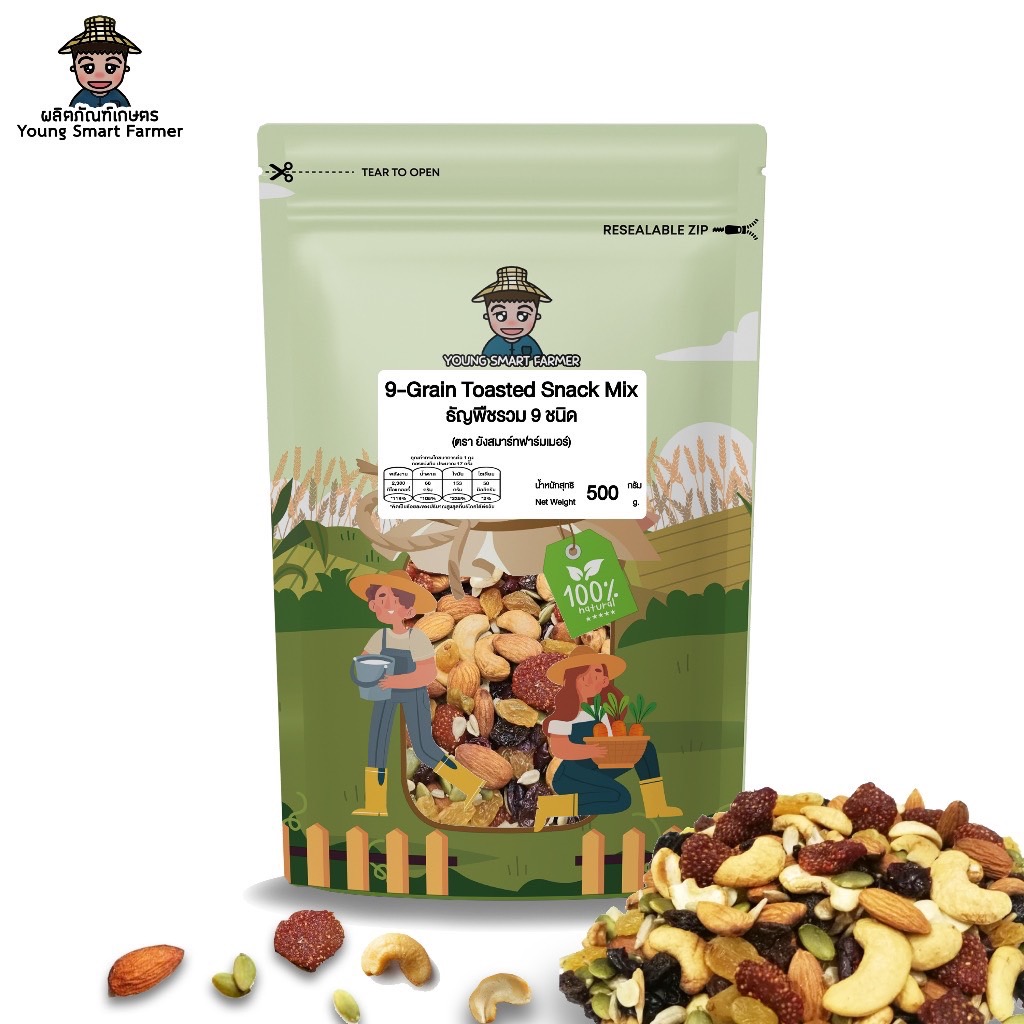 (มี อย.) ธัญพืชรวม 9 ชนิด ธัญพืชรวม 9 เซียน เมล็ดธัญพืชอบ พร้อมทาน 500 g