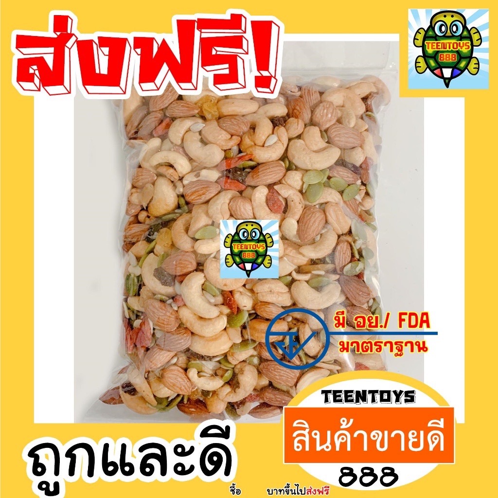 ธัญพืชรวม ถั่วรวมมิตร ธัญพืช ถั่วรวมมิตร รวมถั่ว 75 กรัม [พร้อมทาน] เต็มเมล็ดใหญ่ เกรดAAA