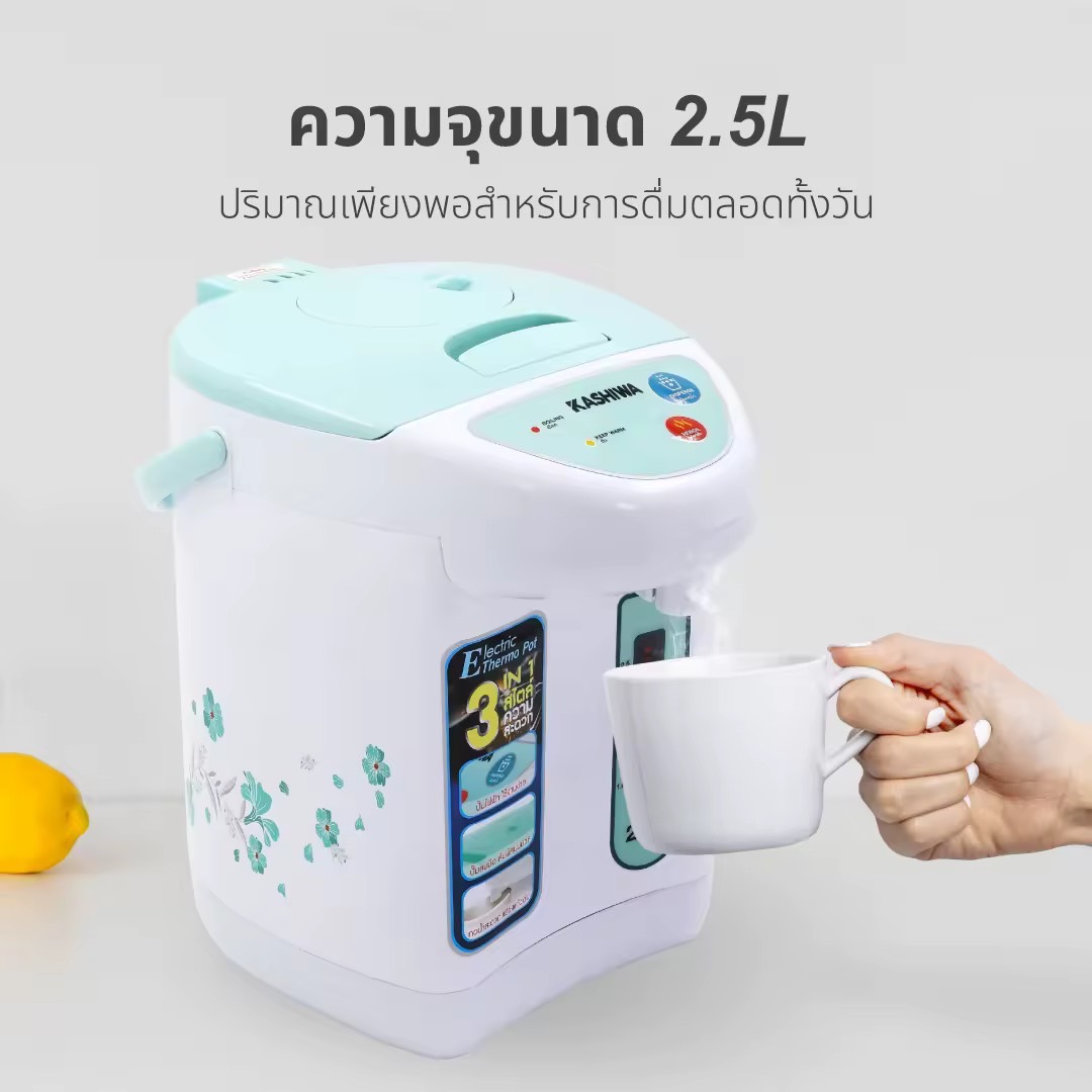 KASHIWA รุ่น KT-286 กระติกน้ำร้อน กระติกไฟฟ้า กระติก 2.5ลิตร รับประกันศูนย์ 1 ปี