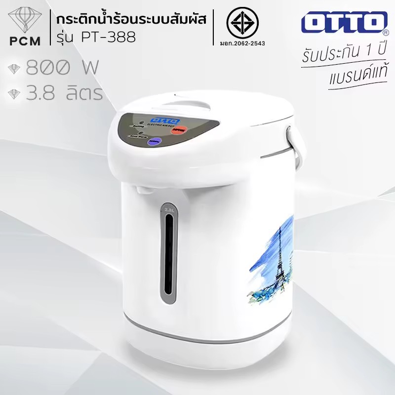 OTTO (PCM) กระติกน้ำร้อนระบบสัมผัส รุ่น PT-388 ความจุ 3.8 ลิตร