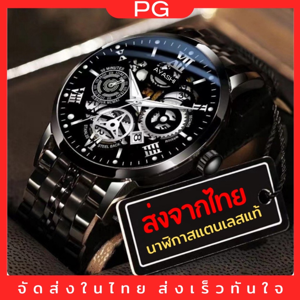PG นาฬิกาข้อมือผู้ชาย แนวนักธุรกิจ สแตนเลส ดีไซน์สวย สไตส์คลาสสิก หรูหรา เหนือระดับ กันน้ำอย่างดี 