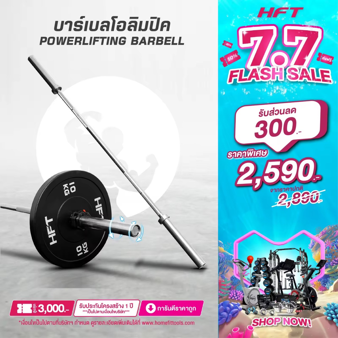 บาร์เบล บาร์เบลโอลิมปิค บาร์เบลบูชทองเหลือง บาร์เบล 2.2 M (20KG) Powerlifting Barbell  - Homefittools