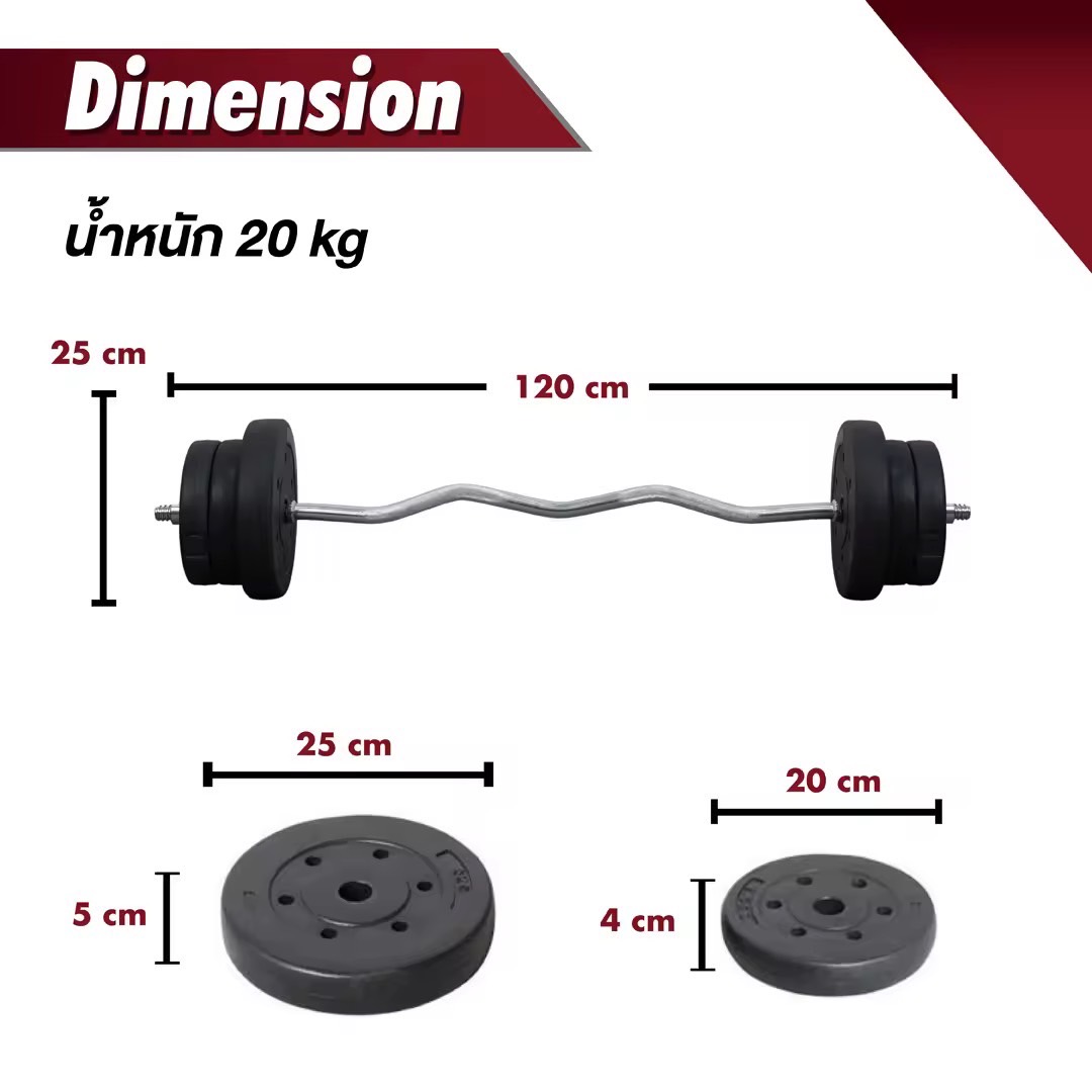 XtivePRO บาร์เบล 20 kg ปรับน้ำหนัก คานหยัก ยกน้ำหนัก 20 kg คานเหล็กยกน้ำหนัก สร้างกล้ามเนื้อ