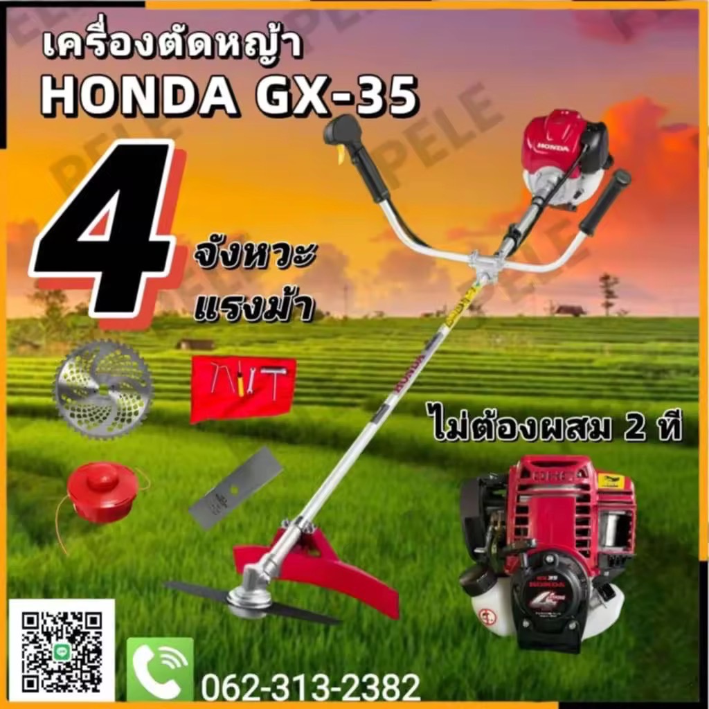 เครื่องตัดหญ้า HONDA GX-35 4 จังหวะ4แรงม้า
