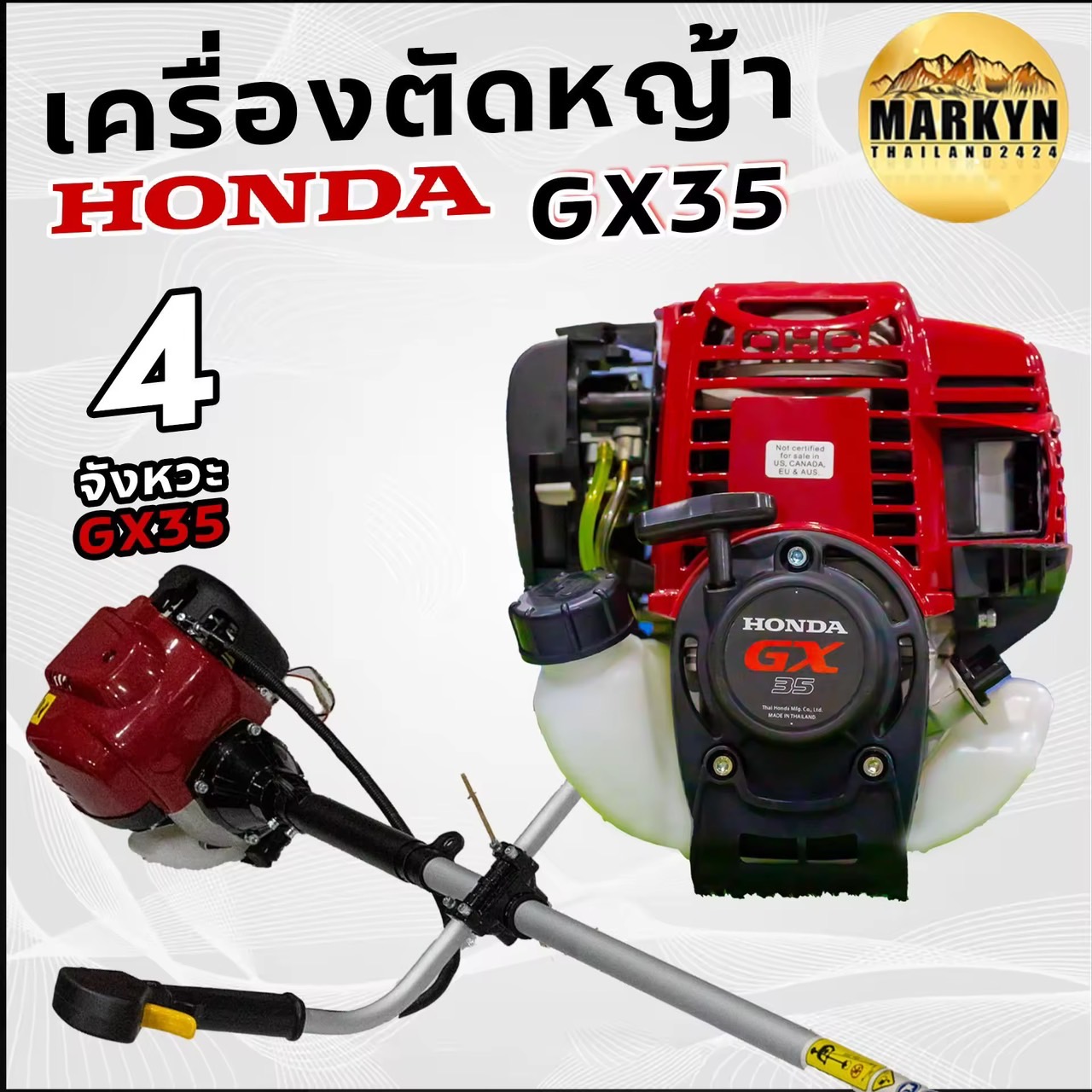 เครื่องตัดหญ้า 4จังหวะ Honda GX35