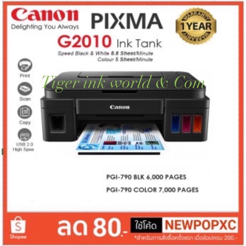 Printer Canon G2010/G2730  ใหม่💯%เครื่อง+หัวพิมพ์+หมึกพรีเมี่ยมเกรด A 1 ชุดค่ะ* จำกัด 1เครื่องต่อ1คำสั่งชื้อ