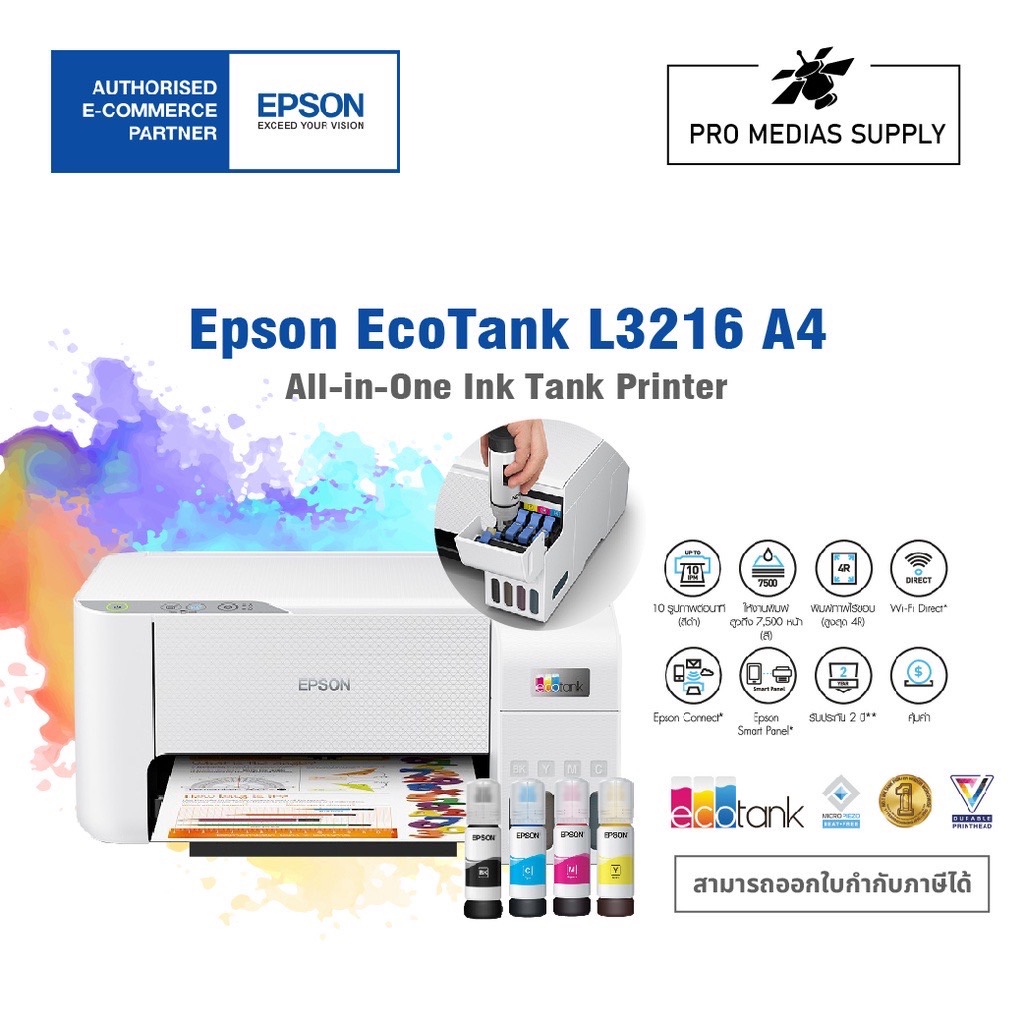 🔥 (เครื่องพร้อมหมึกแท้ 4 ขวด)Epson L3110 EcoTank All-In-One เครื่องใหม่ประกันศูนย์ ประกัน 2ปี 