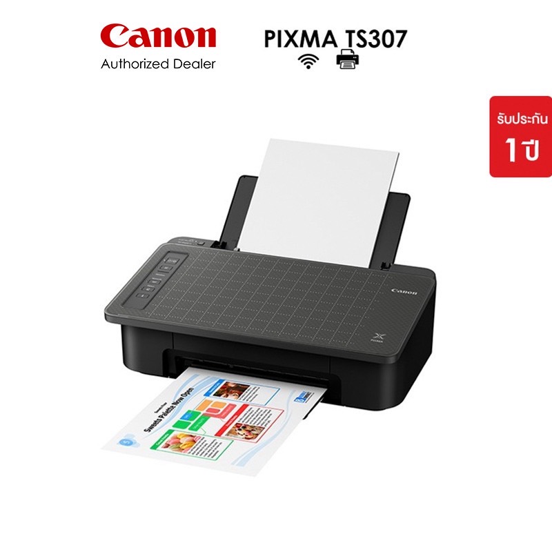 [จำกัด 2 เครื่อง/ออเดอร์] Canon เครื่องพิมพ์อิงค์เจ็ท PIXMA รุ่น TS307 (เครื่องปริ้น ปริ้นเตอร์ พิมพ์ )