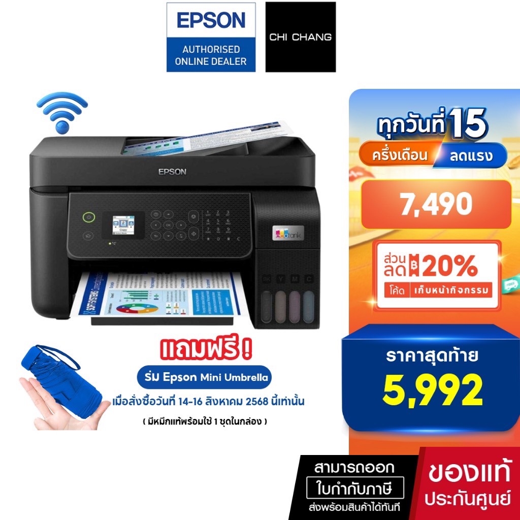 ปริ้นเตอร์อิงค์เจ็ท Epson L5290 Print /Scan /Copy /Fax /Wi-Fi รับประกันเครื่อง 2 ปี หมึกแท้พร้อมใช้งาน