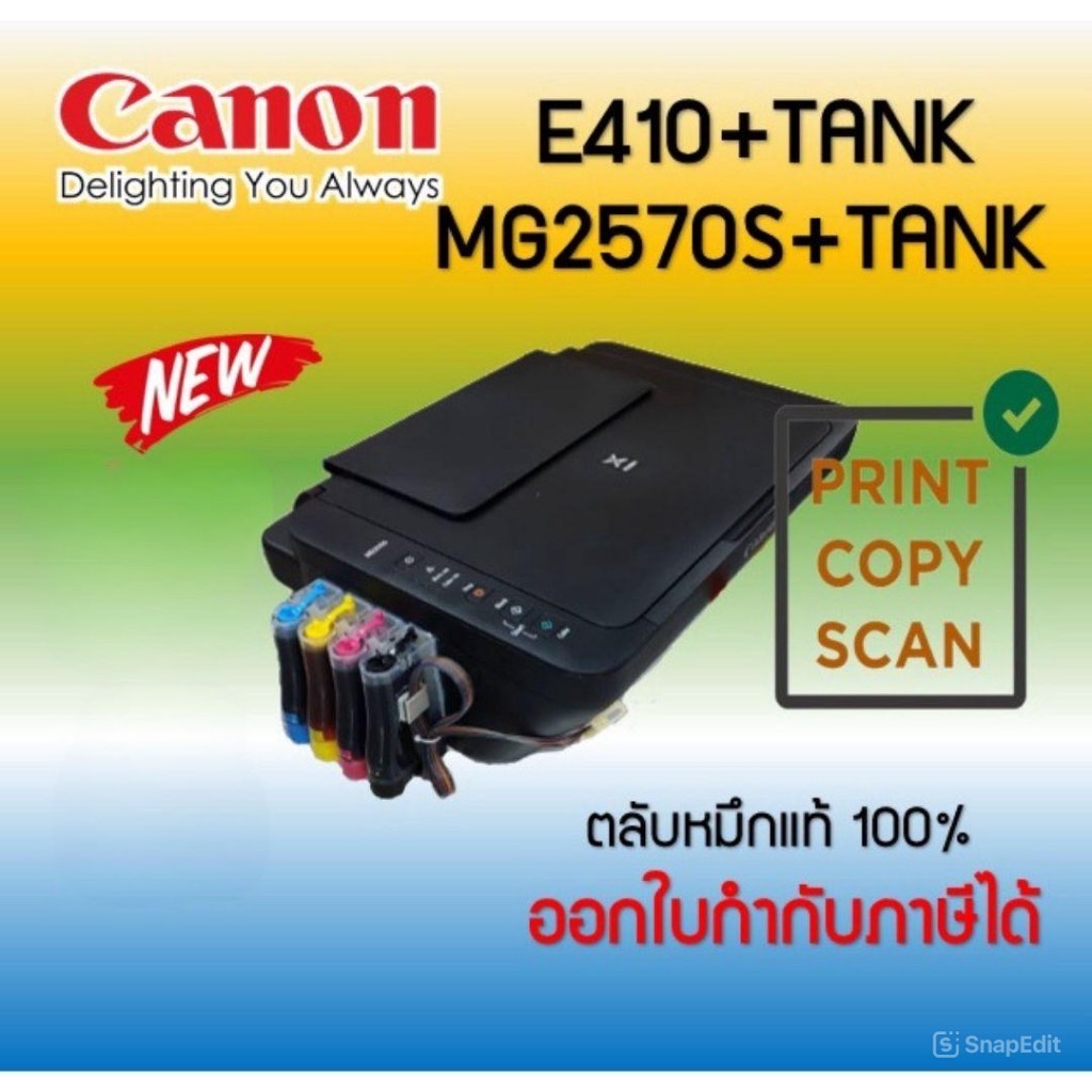 ปริ้นเตอร์อิงค์เจ็ท Canon PIXMA E410/MG2570S +TANK ( Print /Scan/Copy) รับประกัน 1 ปี พร้อมติดตั้งแทงค์