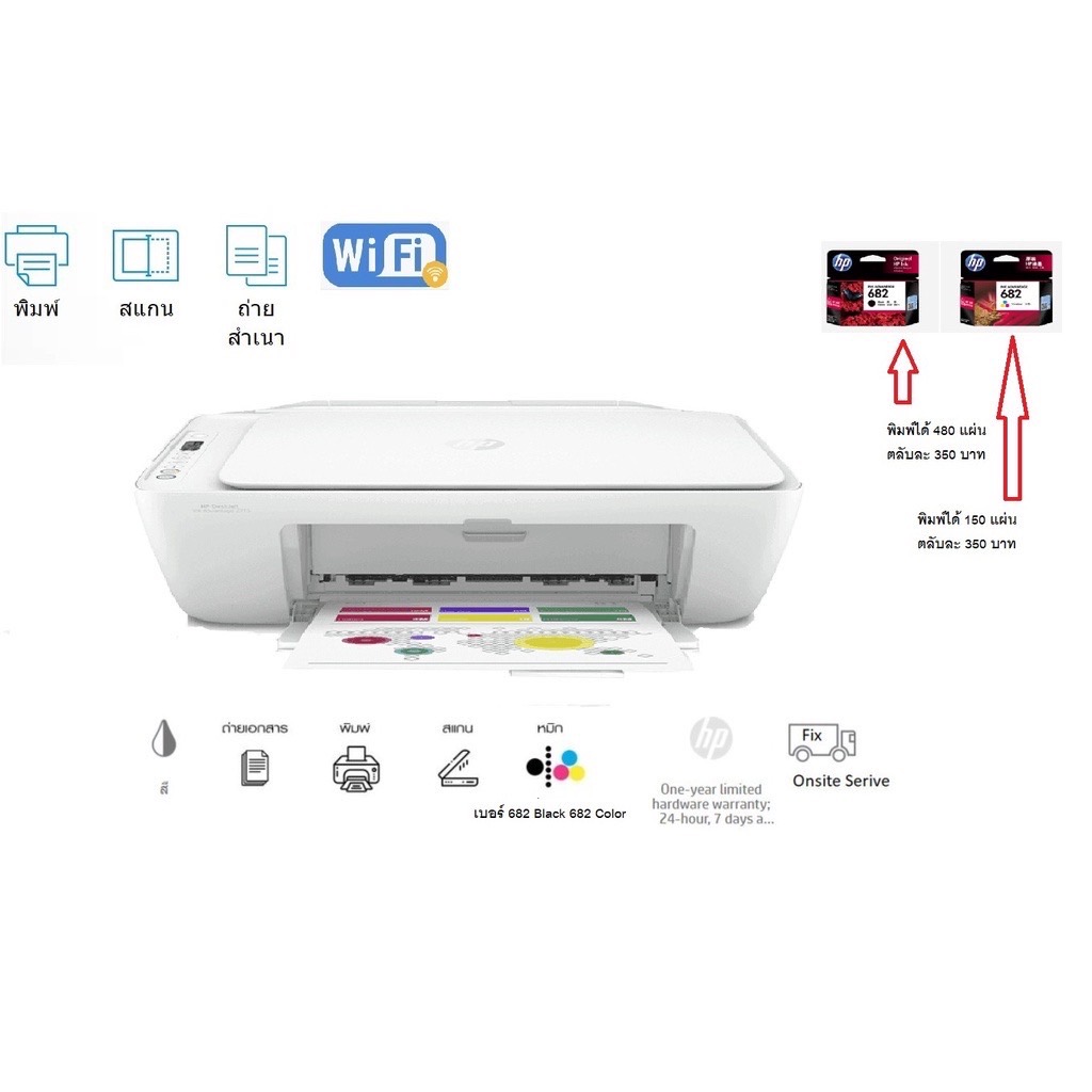 Printer HP 2875 Wifi มือถือ ผ่านไอแพด พิมพ์ แสกน ถ่ายเอกสาร ได้ ประกัน 1 ปีพร้อมหมึกแท้ในเครื่อง 1ชุด(สี+ดำ) สินค้าใหม่
