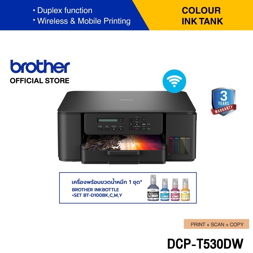 Brother Printer DCP-T530DW Inktank 3 in 1  WIFI ปริ้นเตอร์อิงค์แท็งก์ เครื่องพิมพ์ออลอินวัน (พิมพ์,สแกน,ถ่ายเอกสาร)