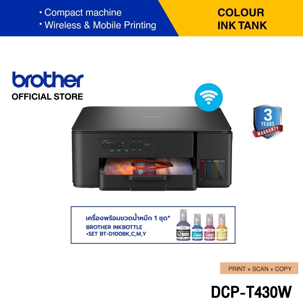 Brother Printer DCP-T430W Inktank 3 in 1  WIFI ปริ้นเตอร์อิงค์แท็งก์ เครื่องพิมพ์ออลอินวัน (พิมพ์,สแกน,ถ่ายเอกสาร)