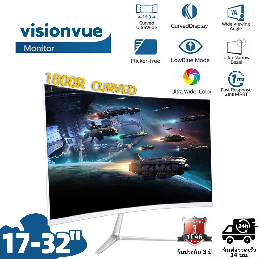 จอคอมพิวเตอร์ 17-24นิ้ว 75HZ 1080P IPS ความละเอียดสูงหน้าจอไร้ขอบ 32นิ้ว2K144HZ เกม27นิ้วหน้าจอ Curved LED Monitor