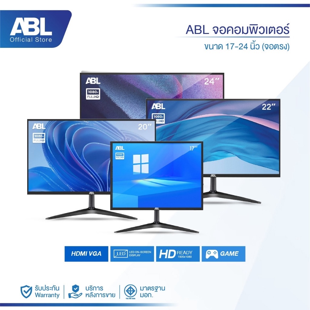 ABL จอคอมพิวเตอร์ จอมอนิเตอร์ ขนาด 17-24 นิ้ว HDMI 60HZ LED 1080P คุณภาพดี ภาพคมชัด