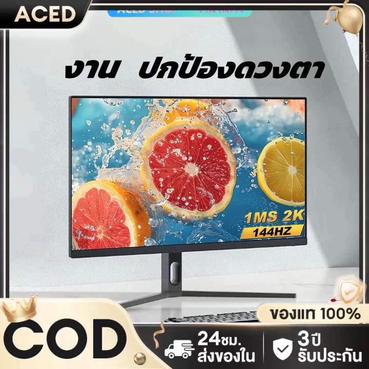 27 นิ้ว จอคอมพิวเตอร์ 24 นิ้ว จอคอม monitor 165HZ จอโค้ง 75 HZ จอเกมมิ่ง จอ 2k VGA+HDMI+DP รับประกัน5ปี
