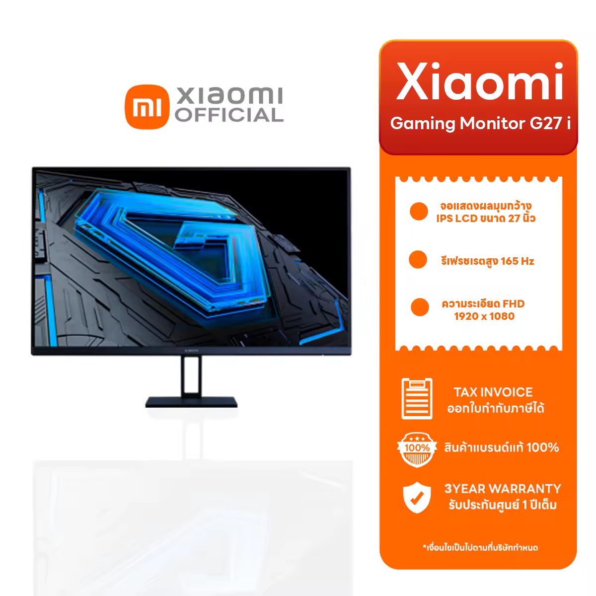 [NEW] Xiaomi Gaming Monitor G27i อัตรารีเฟรชสูง 165Hz 1ms GTG การรับรองแสงสีฟ้าต่ำ จอขนาดใหญ่ 27นิ้ว ประกันศูนย์ไทย 3 ปี