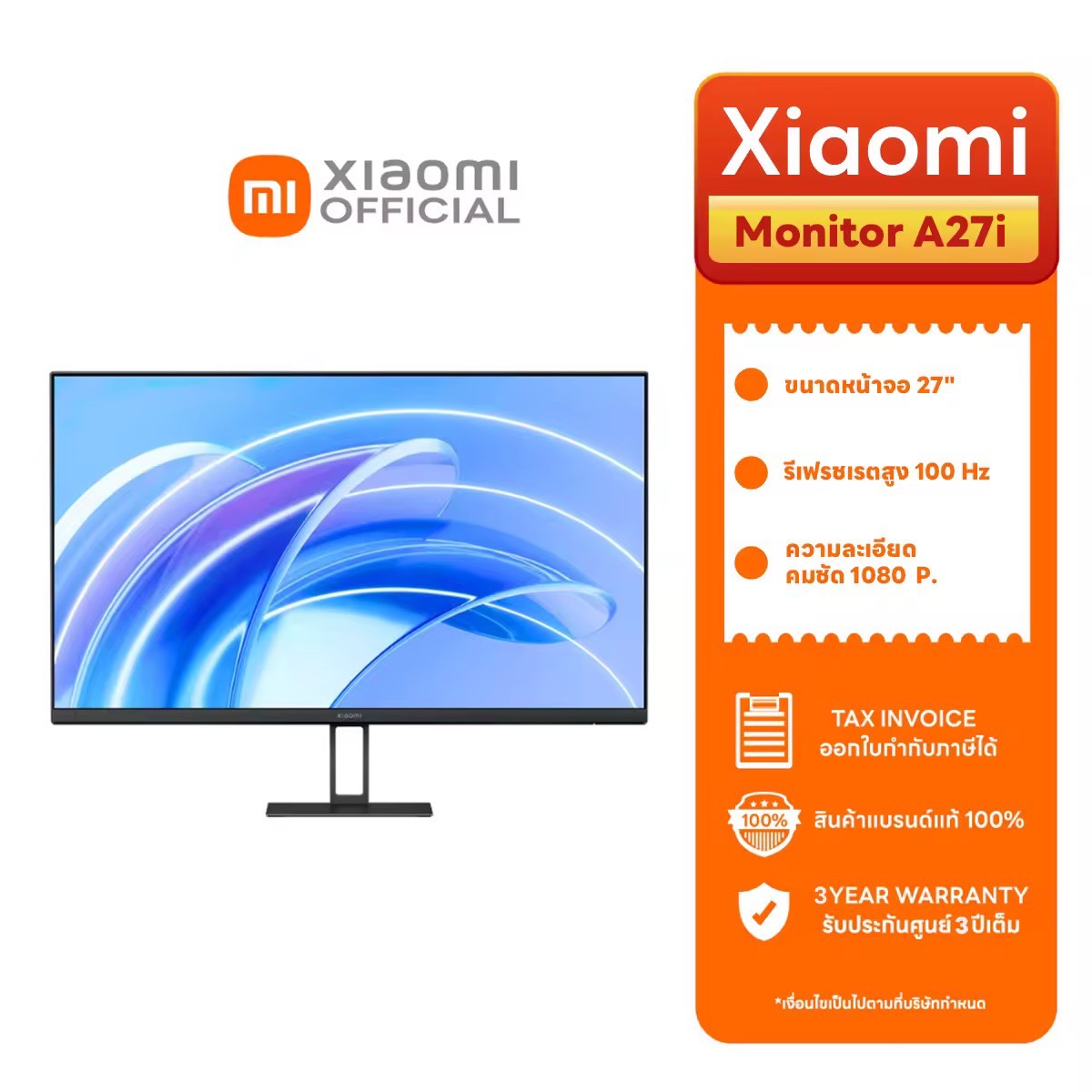 Xiaomi Monitor A27i จอมอนิเตอร์ ขนาด 27 นิ้ว ภาพคมชัด IPS FHD 1920*1080 รีเฟรชเรต 100Hz 99% sRGB | รับประกัน 3 ปี