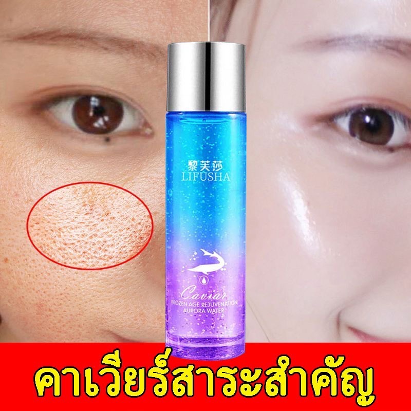 คาเวียร์ เซรั่ม สกินแคร์ วอเตอร์120mดูแลผิวหน้า ทำความสะอาดผิวหน้า ช่วยให้ผิวกระจ่างใส บอกลาผิวย่น ให้ความชุ่มชื้นยาวนาน