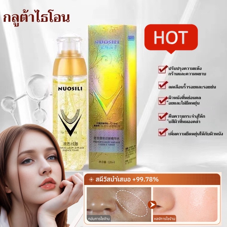ความงามและการดูแลผิว ผลิตภัณฑ์ดูแลผิว เอสเซนส์การดูแลผิว ผ่อนคลายและซ่อมแซม กระจ่างใสขึ้น ลึกลงไป ให้ความชุ่มชื้น ลบริ้วรอยในไม่กี่วินาที ต่อต้านริ้วรอยของผิว ผลิตภัณฑ์เสริมความงาม ลดริ้วรอยแห้งและริ้วรอย เอสเซนส์ หรูหรา แต่งหน้า ต่อต้านริ้วรอย