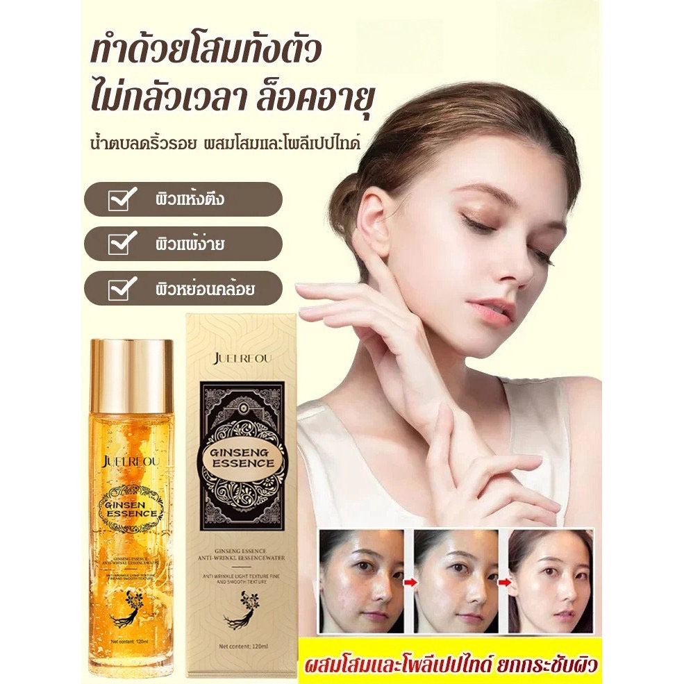 ฟื้นฟูผิว ผลิตภัณฑ์ซ่อมแซมความชุ่มชื้นและชุ่มชื้นที่ละเอียดอ่อนเซรั่มความงามดูแลผิวดูแลหรูหราไซยากลิ่นโสมเซรั่มต่อต้านริ้วรอยน้ําต่อต้านริ้วรอย