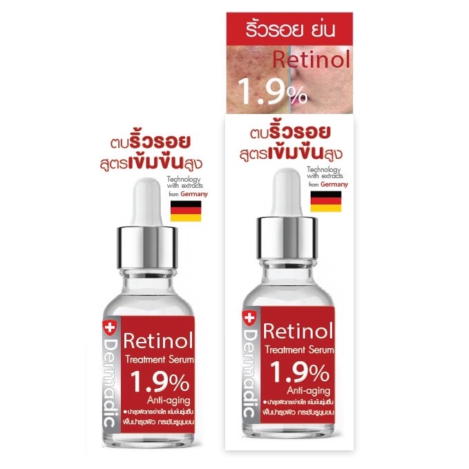 Dermadic Retinol เรตินอล RTi 30 ml. ดูแลผิวใส ริ้วรอยผิวหน้าเกลี้ยงง สุดจึ๊งดีมากกกกก แรร์ V2.