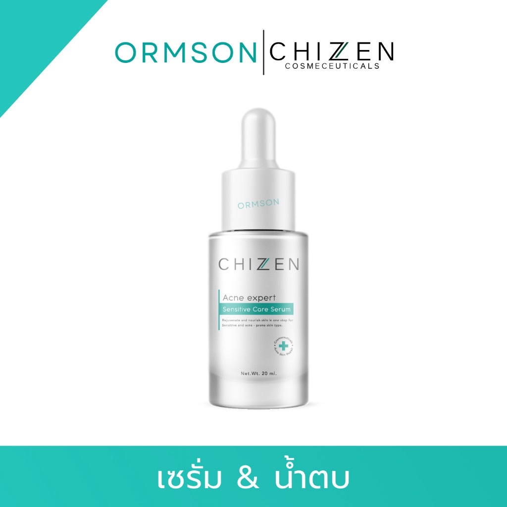 พร้อมส่งฟรี🔥 Booster Serum Chizen บูสเตอร์เซรั่ม ชิเซน สกินแคร์ ดูแลผิวหน้า ผลิตภัณฑ์บำรุงผิวหน้า สิว รูขุมขน ฝ้ากระ