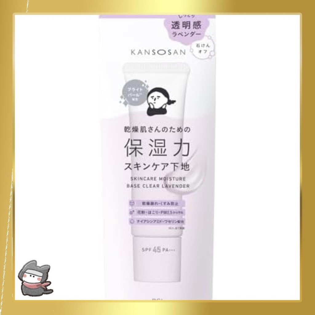 【100%สินค้าของแท้ จัดส่งฟรีจากญี่ปุ่น】เครื่องเป่าความชุ่มชื้นผิวการดูแลฐานลาเวนเดอร์โปร่งใส 30 กรัมฐานแต่งหน้าฐานแต่งหน้าไพรเมอร์ความชุ่มชื้นฐานความชุ่มชื้นสูงเสียงลาเวนเดอร์โปร่งใสป้องกันความแห้ง