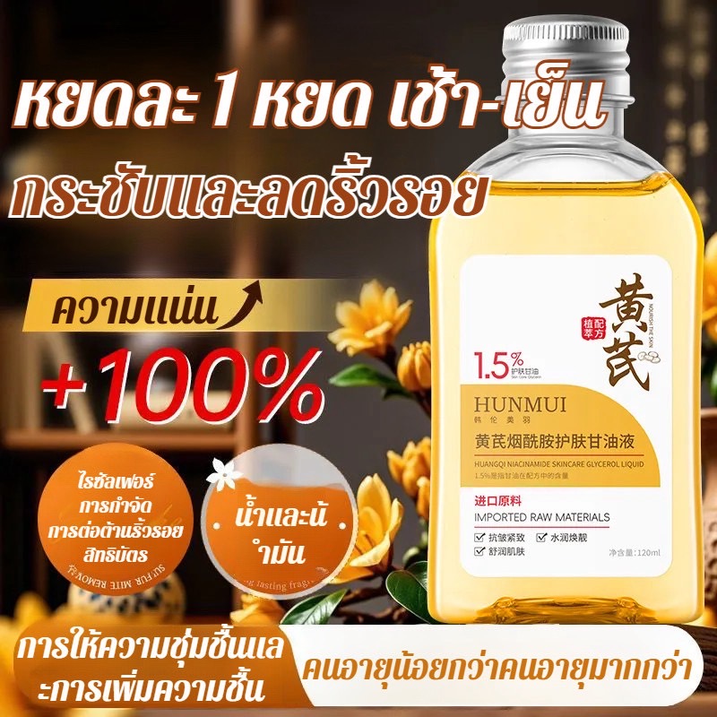 🥇สินค้าขายดี🥇นิโคตินาไมด์ กลีเซอรีน ให้ความชุ่มชื้นการดูแลผิวครีมบำรุงผิวหน้า Astragalus หน้ากระจ่างใส ลดริ้วรอยควบคุมความมัน บำรุงผิว ให้ความชุ่มชื้น สดชื่น ฟื้นฟู ไม่เหนียวเหนอะหนะ ดูดซึมได้ง่าย