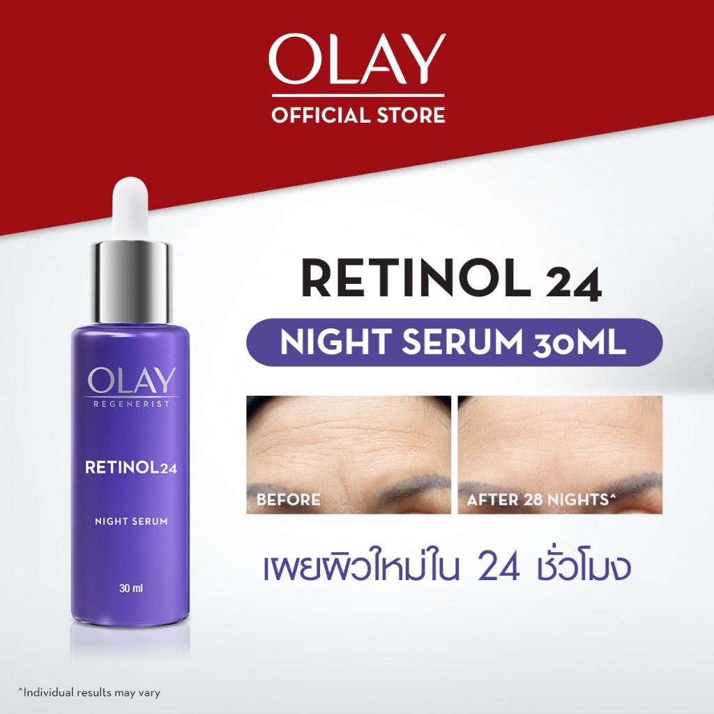 Olay Retinol24 Night Serum โอเลย์เรตินอล 24 เซรั่มกลางคืน สูตรดูแลผิวหน้า 30 มล.